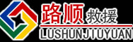 囊谦道路救援