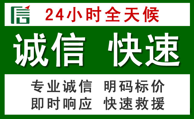 囊谦汽车救援