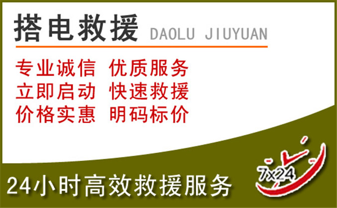 囊谦汽车道路救援 囊谦汽车道路救援